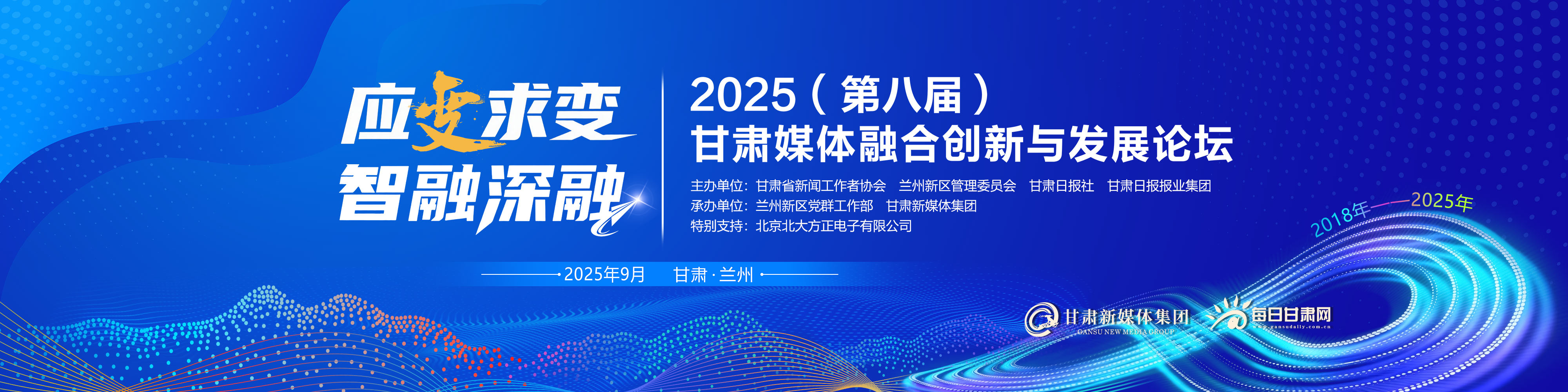 Ӧ ڡ2025ڰ˽죩ýںϴ뷢չ̳